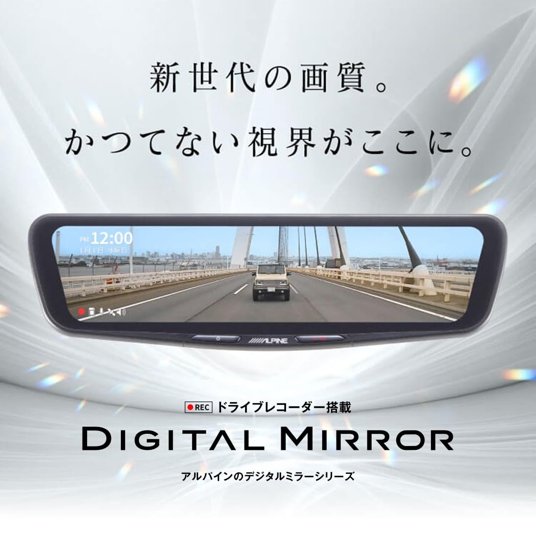 Amazon | アルパイン(ALPINE) ドライブレコーダー搭載 12型デジタル